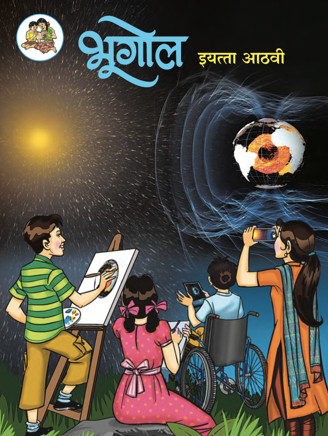 8th-standard-geo-book-in-(Medium Marathi) MyCivilExam