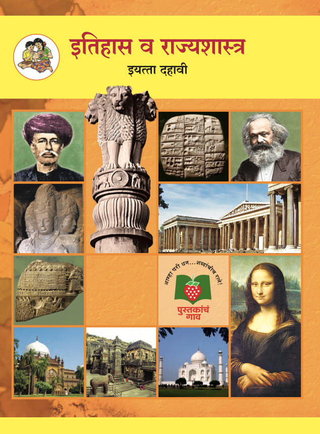 10th-History-textbook-PDF-(Medium-Marathi) MyCivilExam